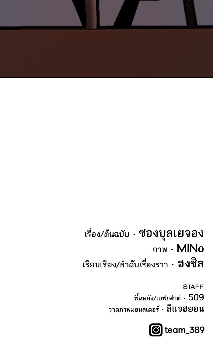 ยอดคนเลเวลทะลุ - หน้า 181