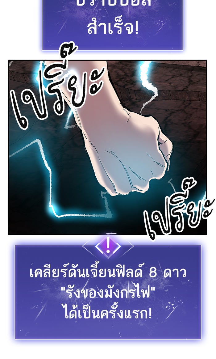 ยอดคนเลเวลทะลุ - หน้า 24