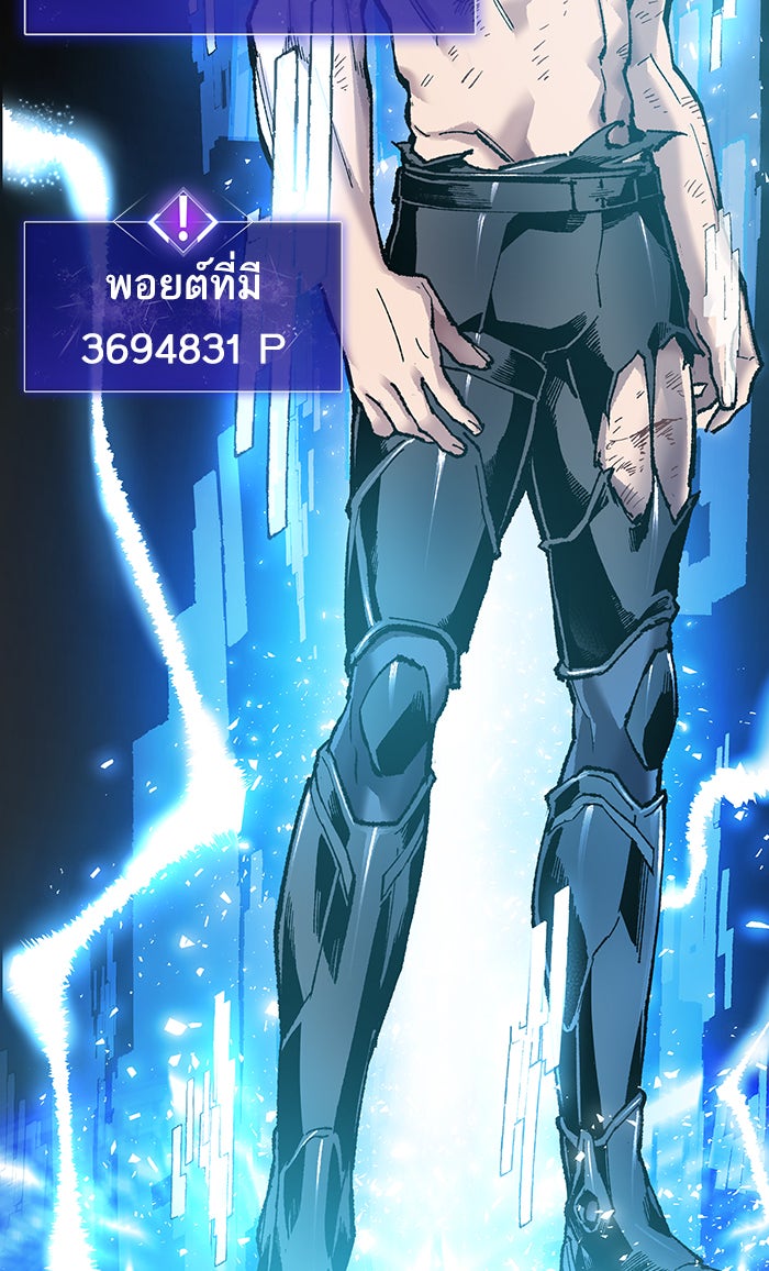 ยอดคนเลเวลทะลุ - หน้า 26