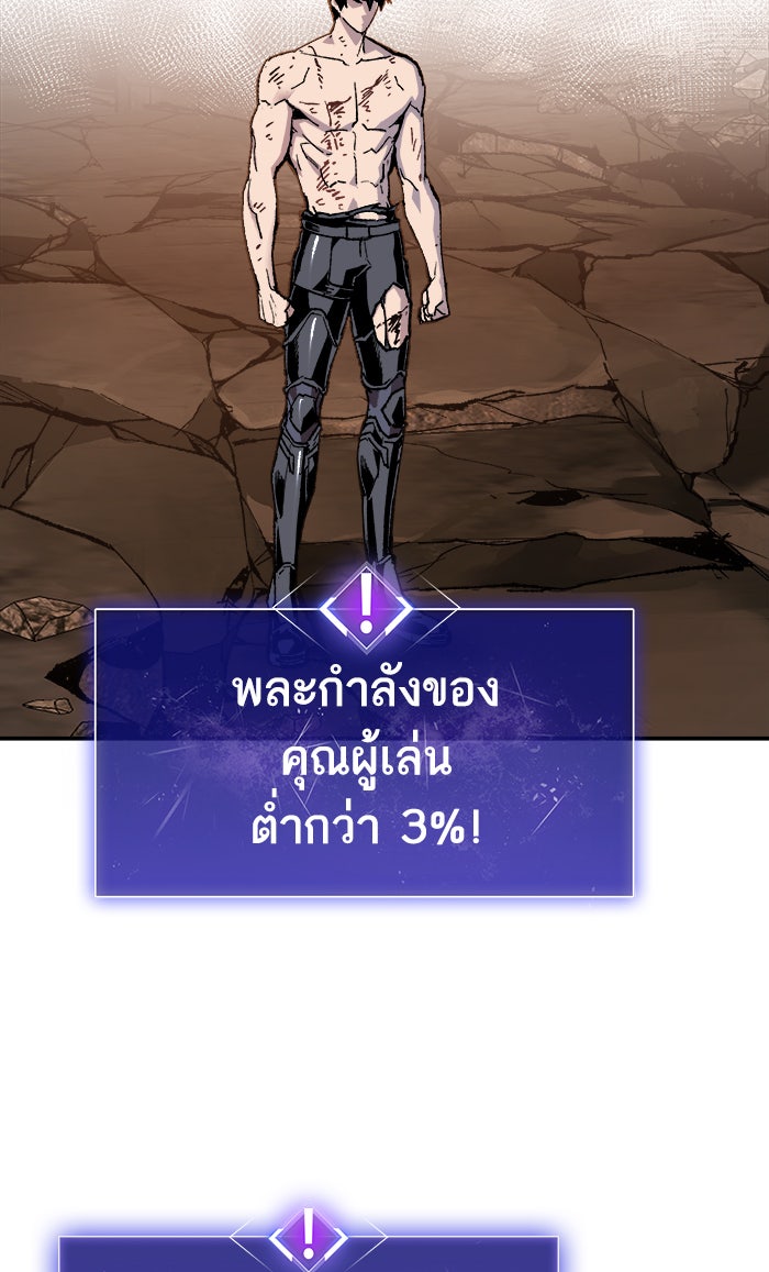 ยอดคนเลเวลทะลุ - หน้า 34