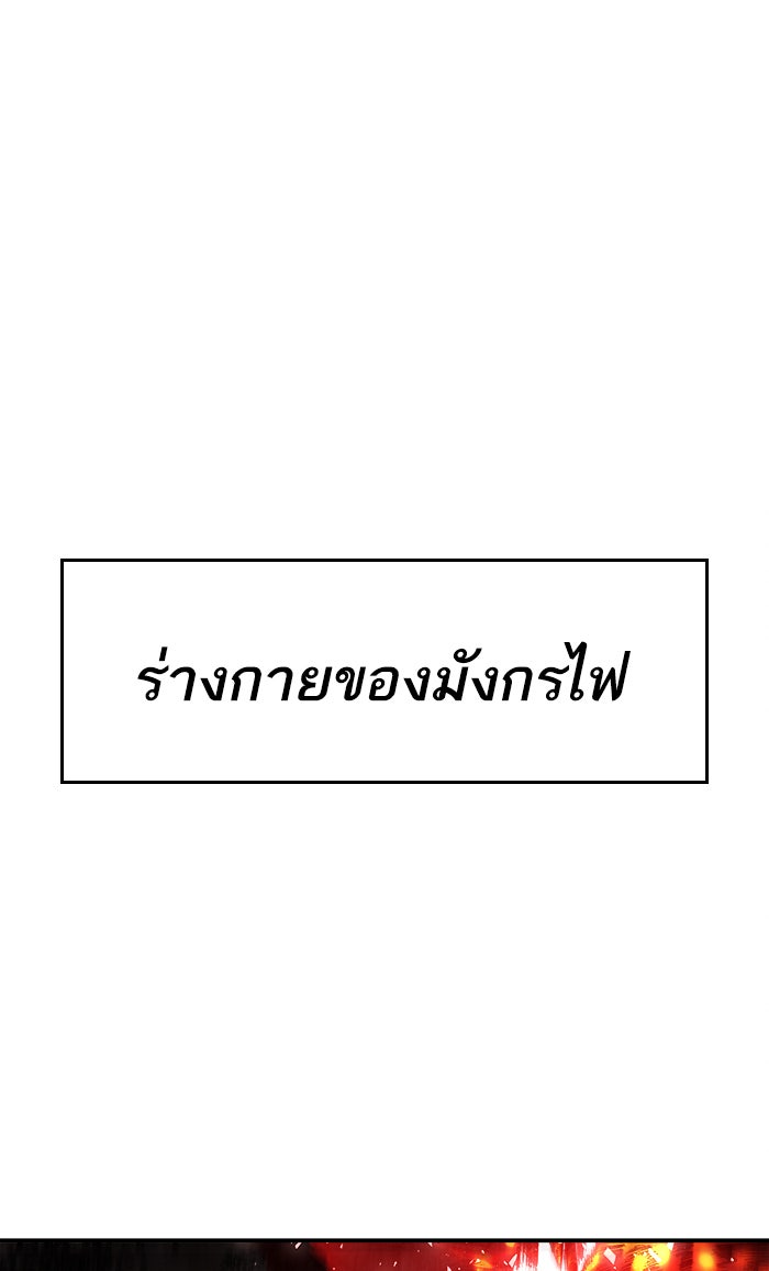 ยอดคนเลเวลทะลุ - หน้า 44