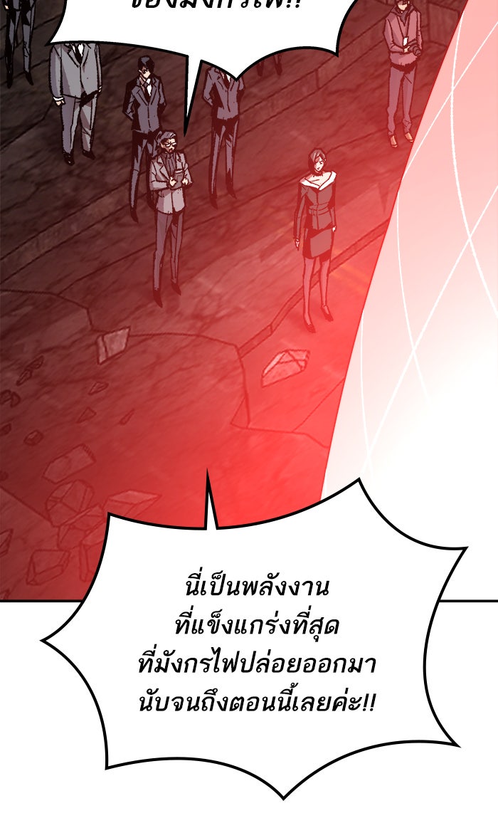 ยอดคนเลเวลทะลุ - หน้า 57