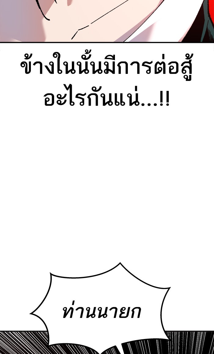ยอดคนเลเวลทะลุ - หน้า 59