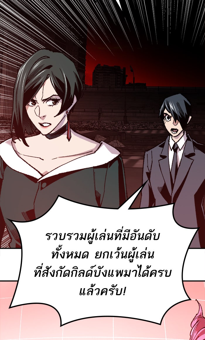 ยอดคนเลเวลทะลุ - หน้า 60