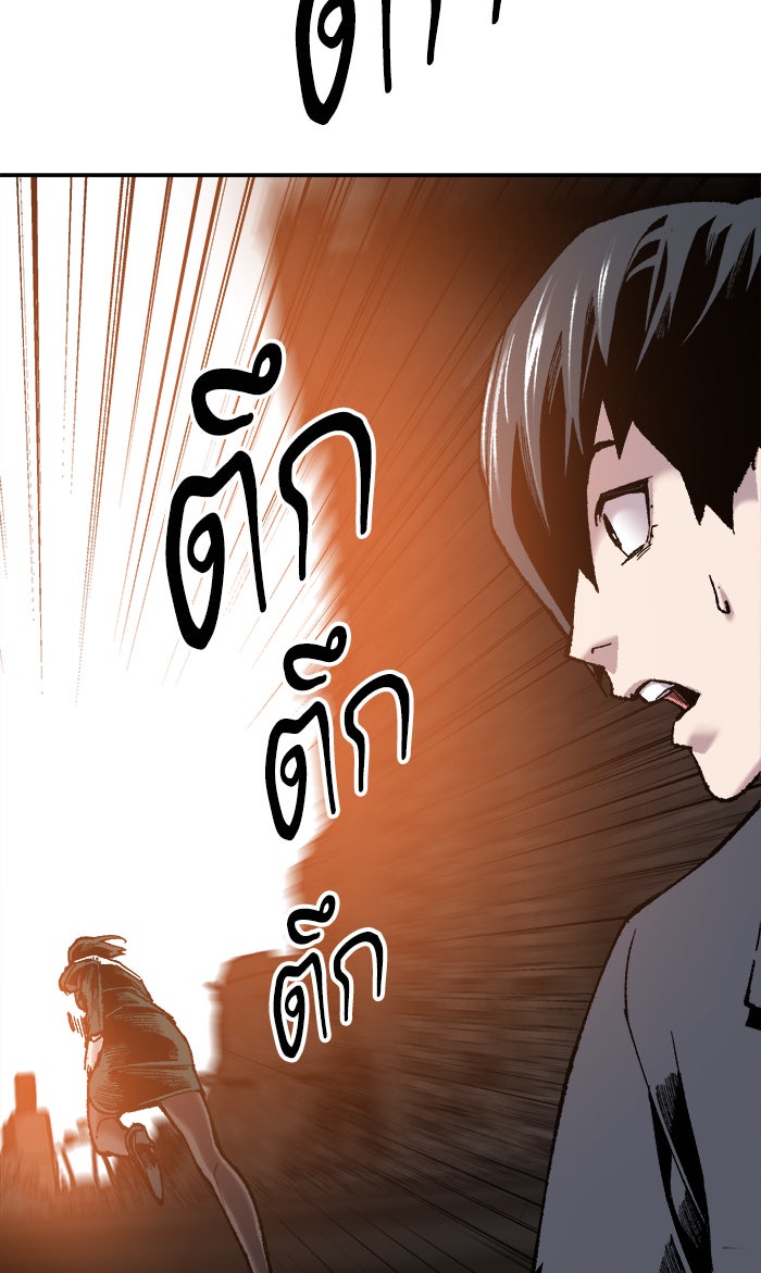 ยอดคนเลเวลทะลุ - หน้า 87
