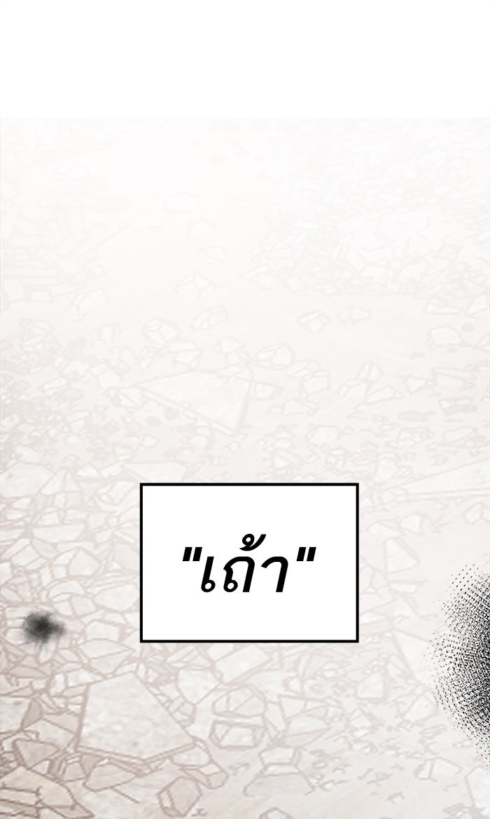 ยอดคนเลเวลทะลุ - หน้า 90