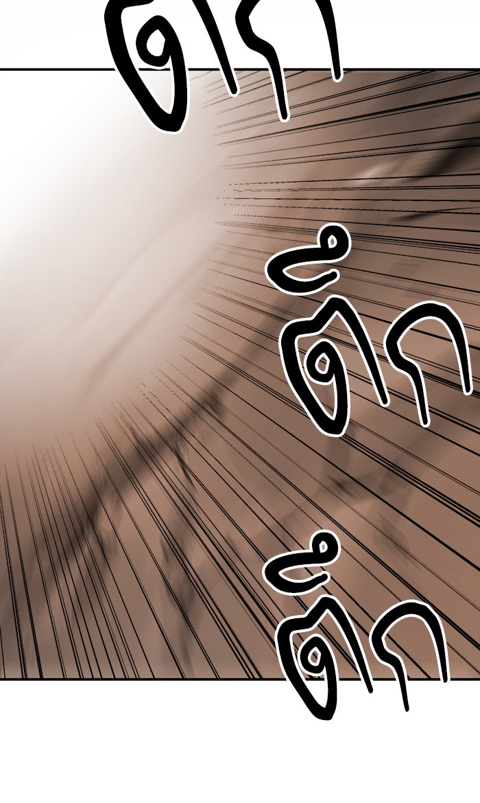 ยอดคนเลเวลทะลุ - หน้า 93