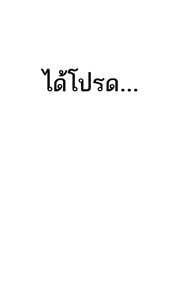 ยอดคนเลเวลทะลุ - หน้า 94