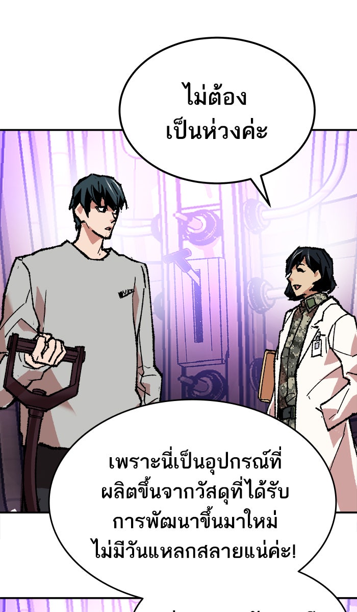 ยอดคนเลเวลทะลุ - หน้า 101