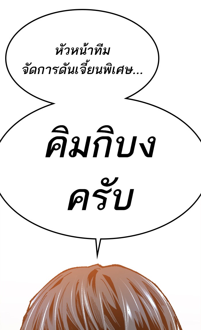 ยอดคนเลเวลทะลุ - หน้า 11