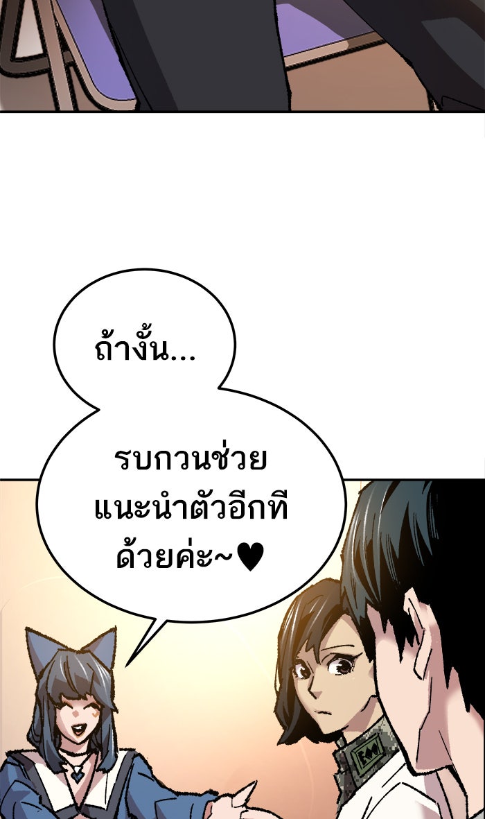 ยอดคนเลเวลทะลุ - หน้า 133
