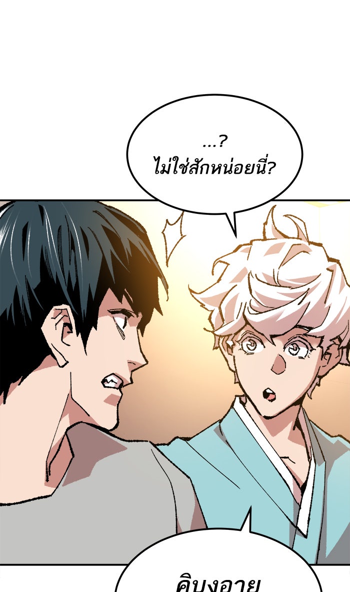 ยอดคนเลเวลทะลุ - หน้า 140