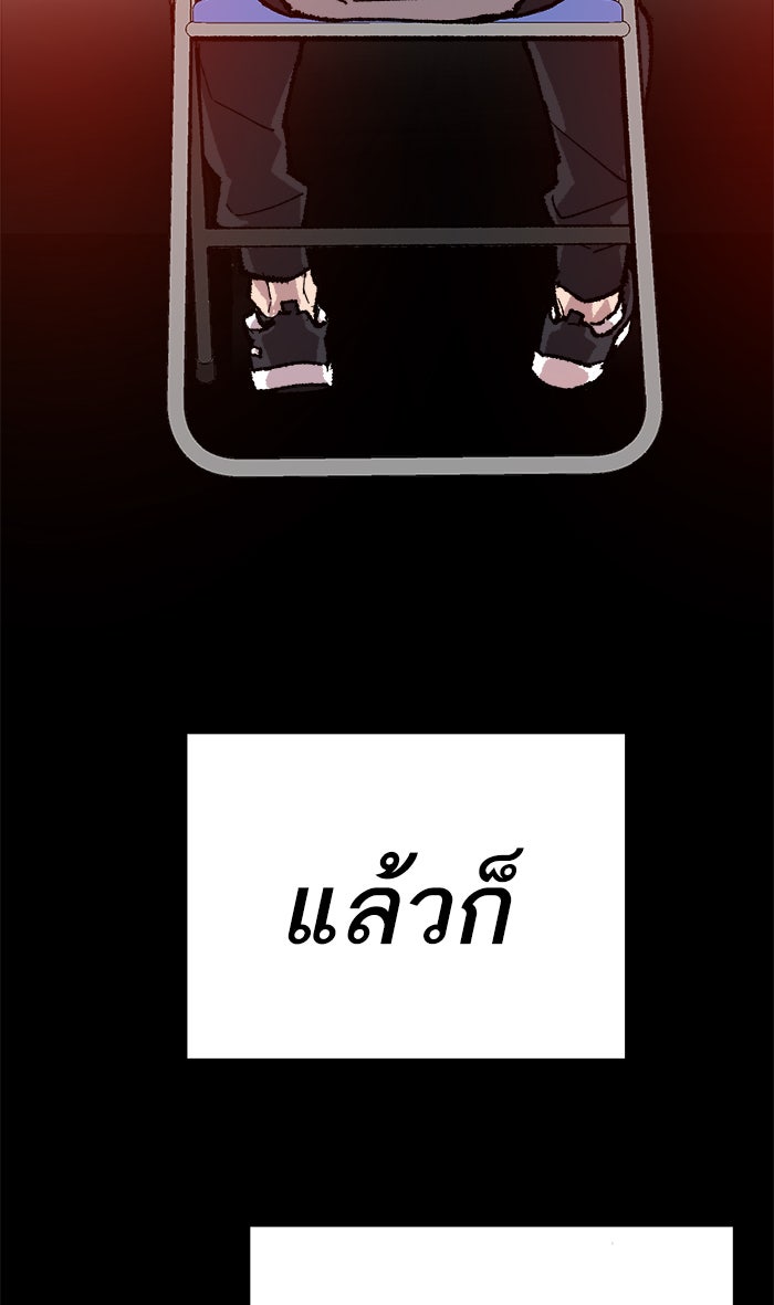 ยอดคนเลเวลทะลุ - หน้า 148