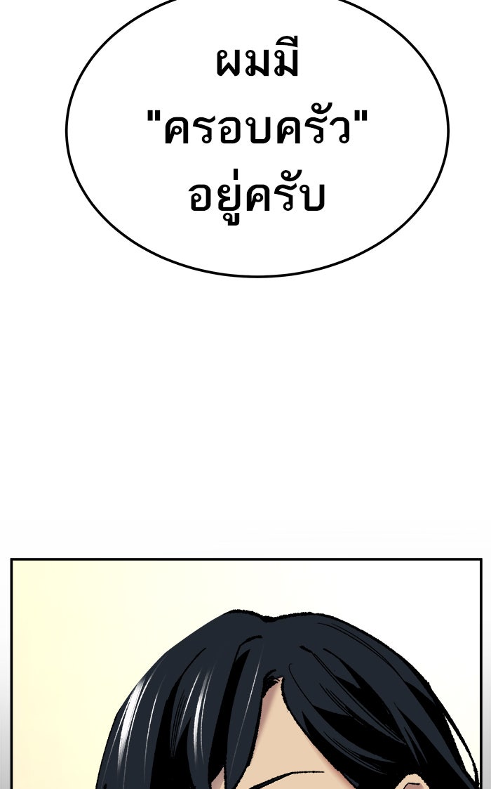 ยอดคนเลเวลทะลุ - หน้า 153