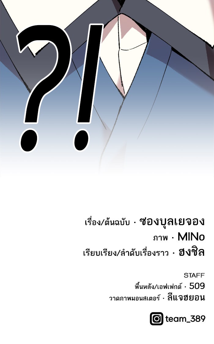 ยอดคนเลเวลทะลุ - หน้า 162