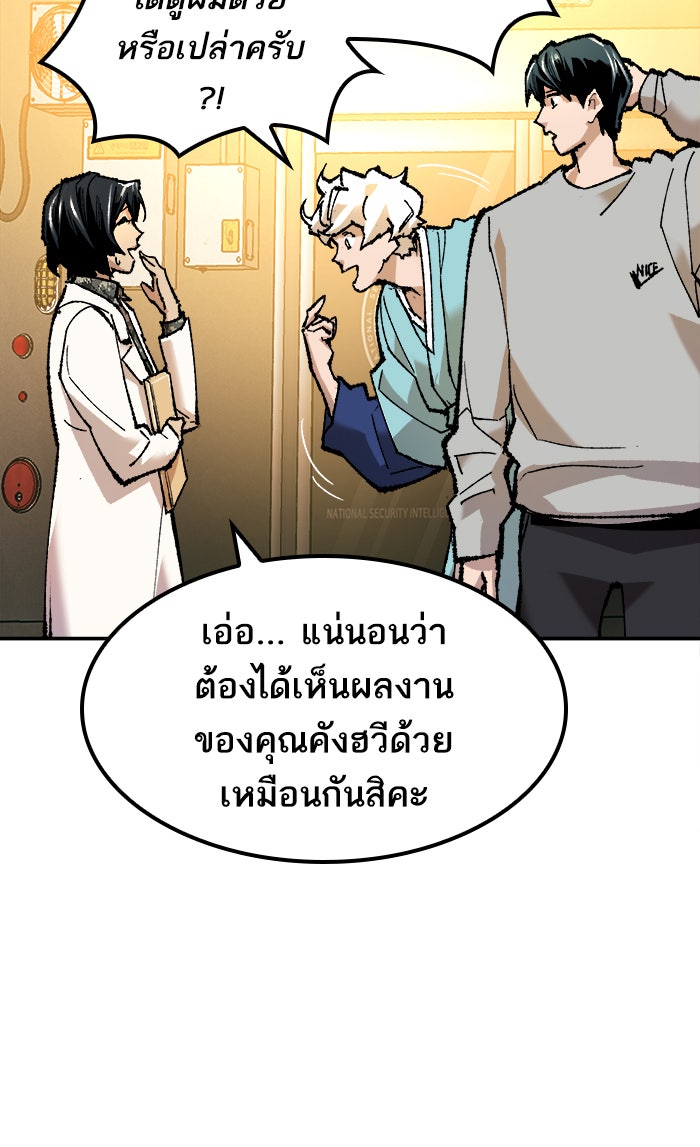 ยอดคนเลเวลทะลุ - หน้า 21