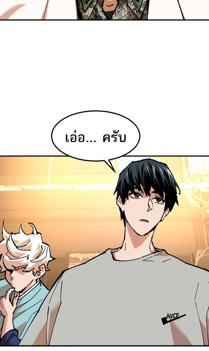 ยอดคนเลเวลทะลุ - หน้า 27