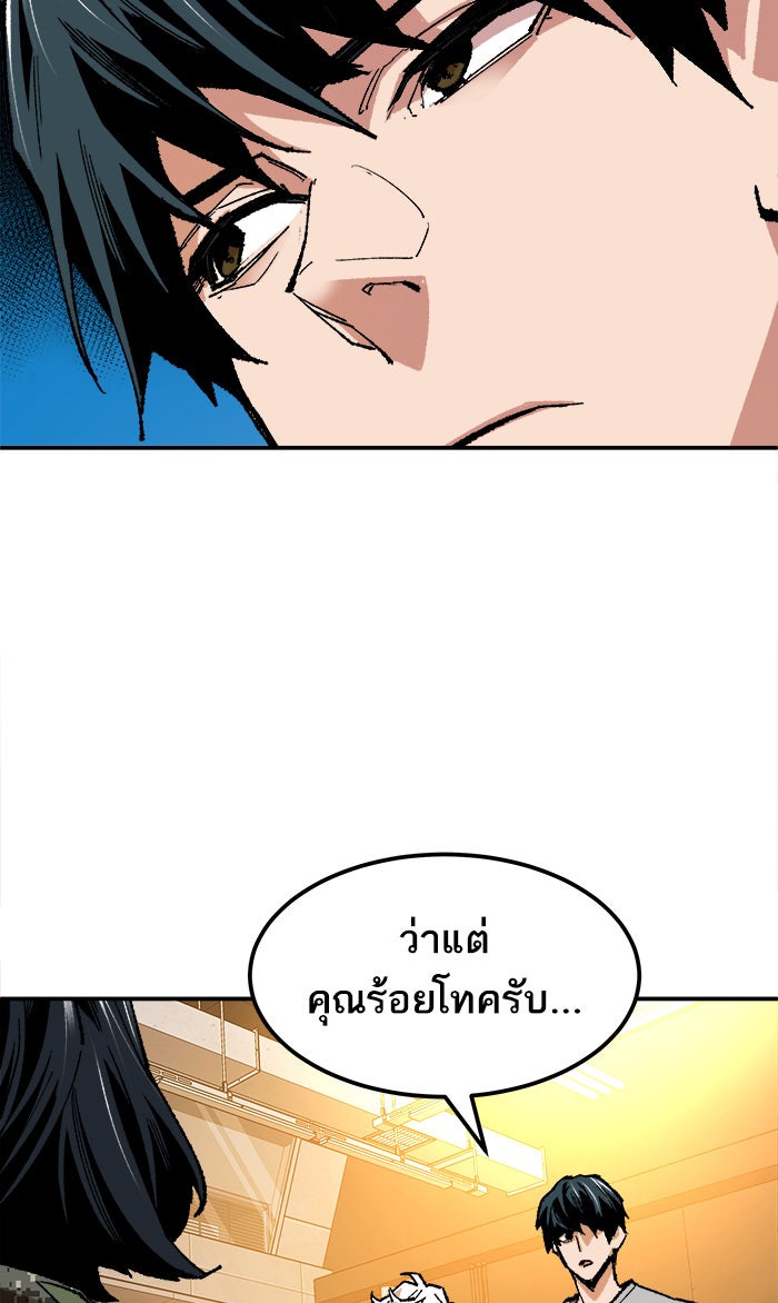 ยอดคนเลเวลทะลุ - หน้า 31