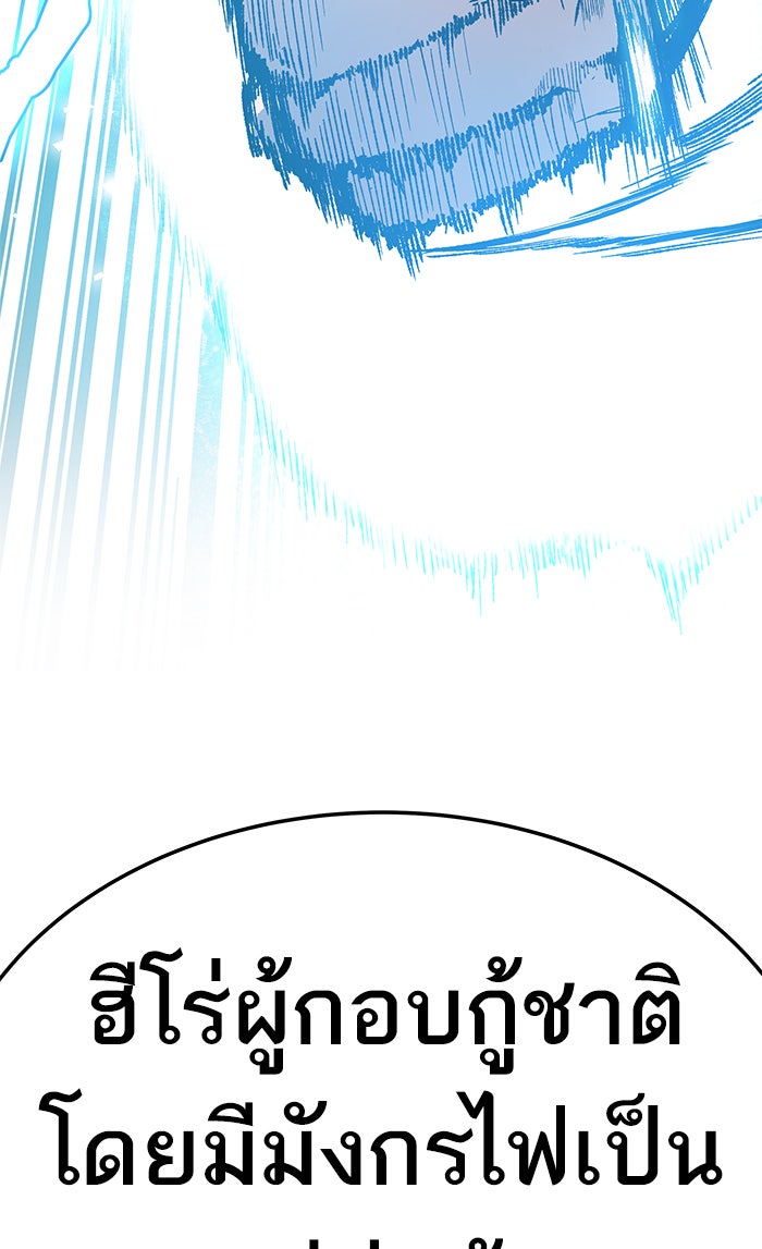 ยอดคนเลเวลทะลุ - หน้า 4