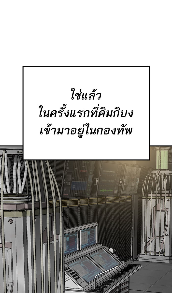 ยอดคนเลเวลทะลุ - หน้า 44