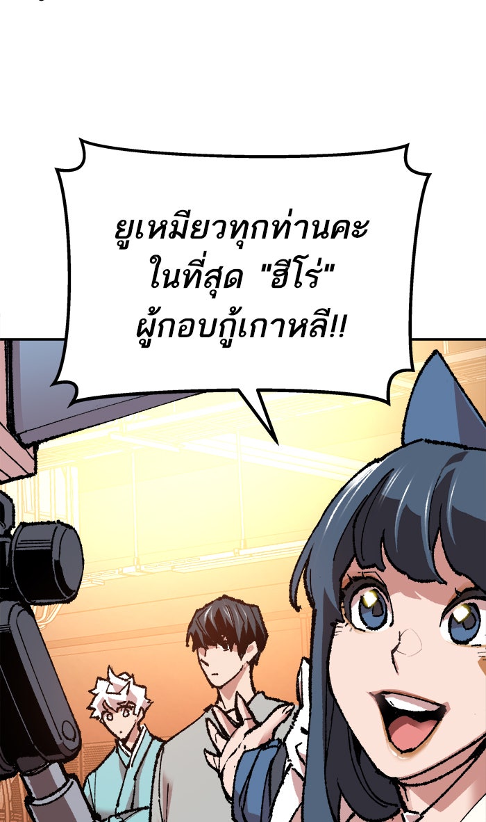 ยอดคนเลเวลทะลุ - หน้า 71