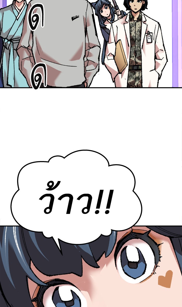 ยอดคนเลเวลทะลุ - หน้า 76