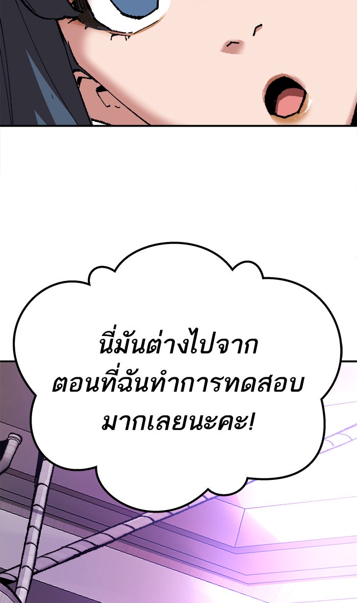 ยอดคนเลเวลทะลุ - หน้า 77