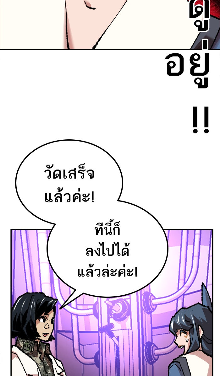 ยอดคนเลเวลทะลุ - หน้า 93