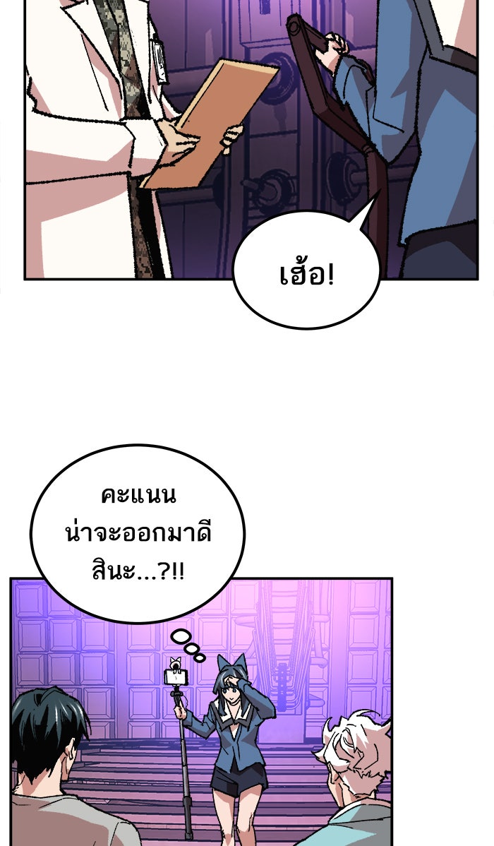 ยอดคนเลเวลทะลุ - หน้า 94