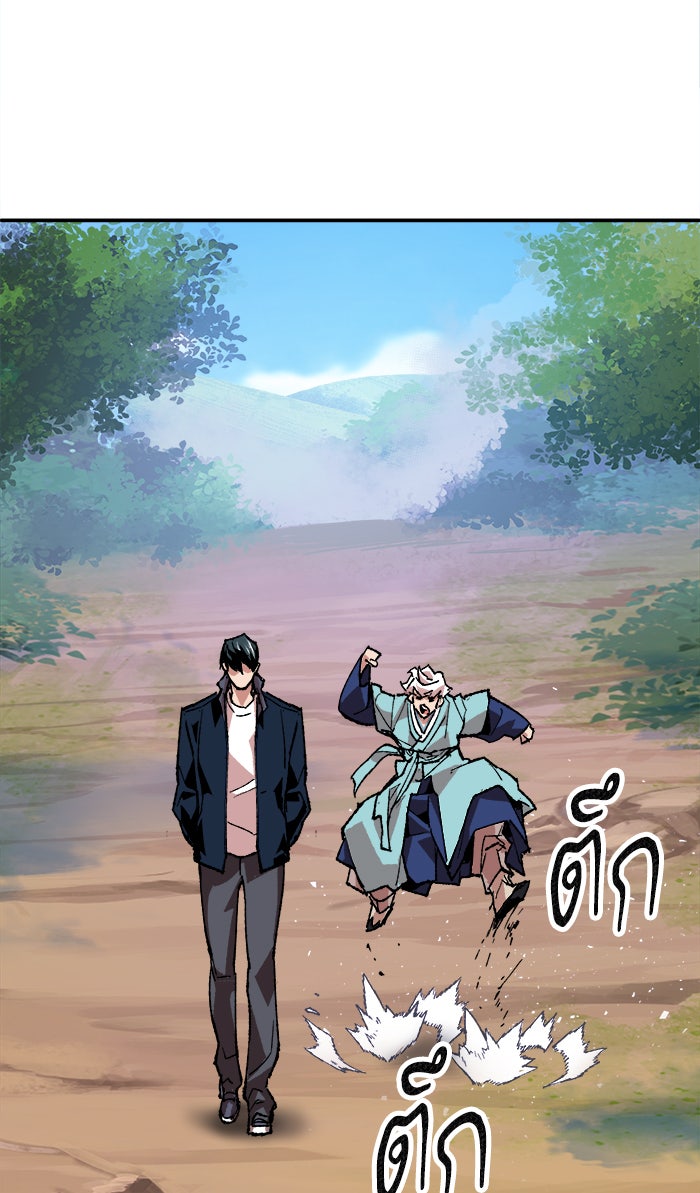 ยอดคนเลเวลทะลุ - หน้า 129