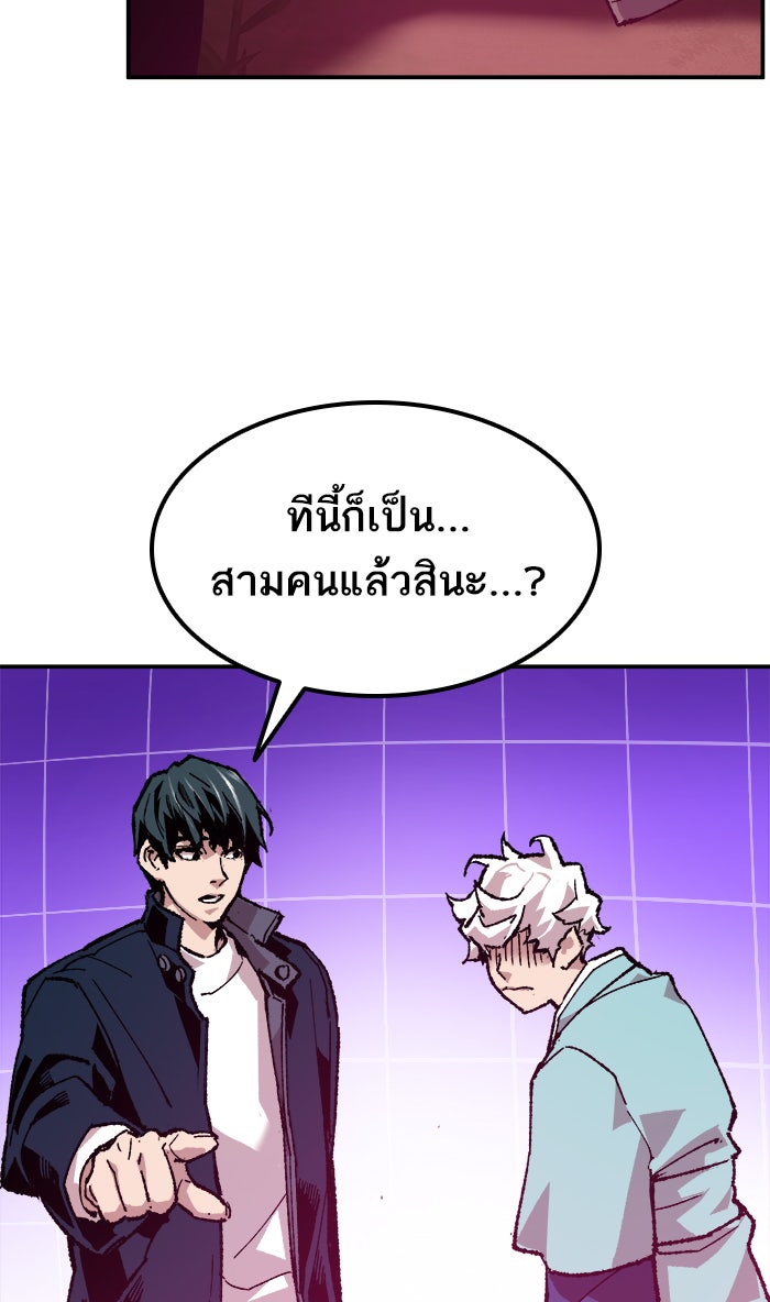 ยอดคนเลเวลทะลุ - หน้า 151