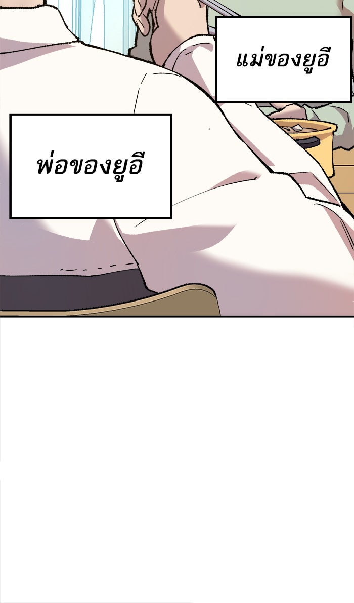 ยอดคนเลเวลทะลุ - หน้า 22