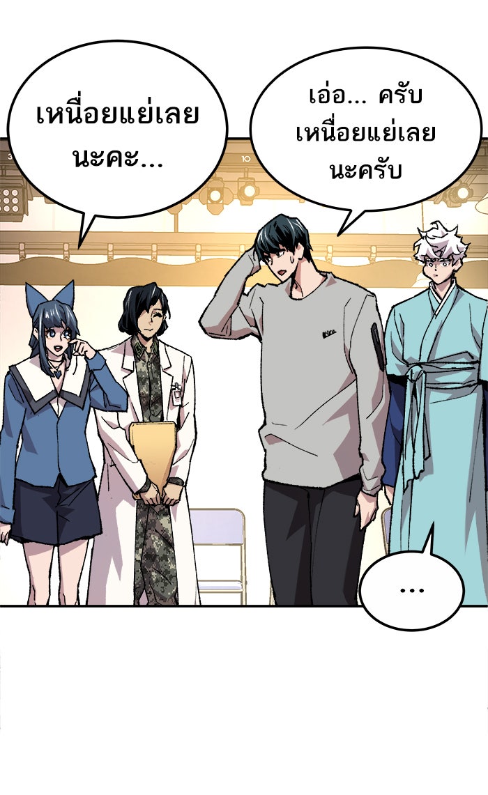 ยอดคนเลเวลทะลุ - หน้า 35