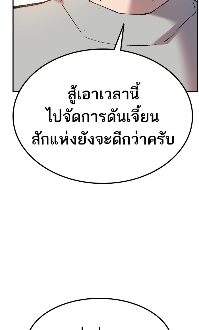 ยอดคนเลเวลทะลุ - หน้า 45