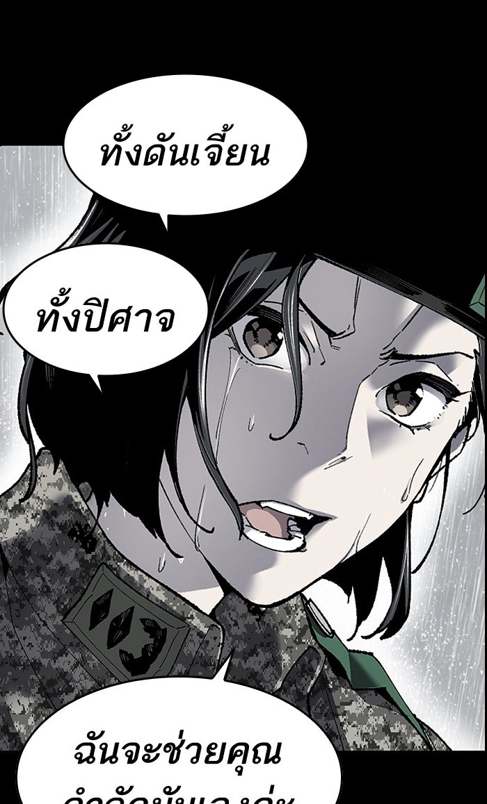 ยอดคนเลเวลทะลุ - หน้า 52