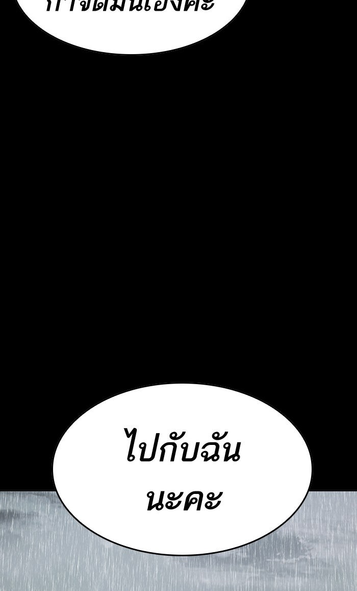 ยอดคนเลเวลทะลุ - หน้า 53
