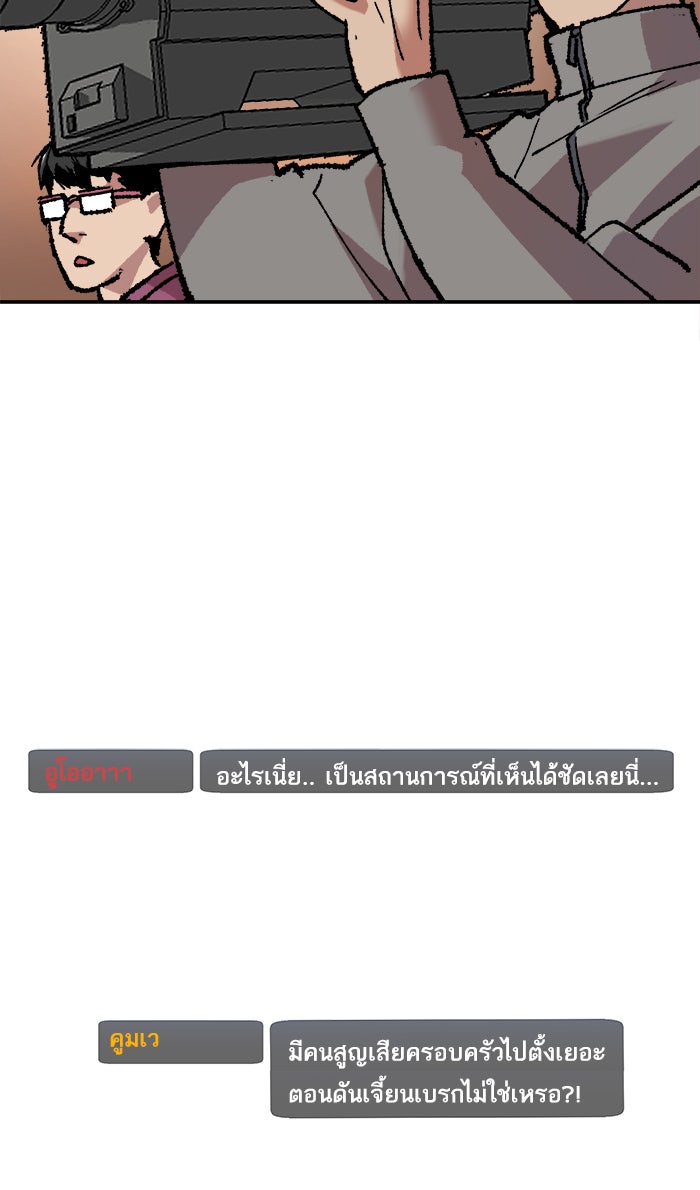 ยอดคนเลเวลทะลุ - หน้า 6