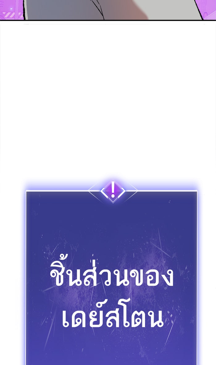 ยอดคนเลเวลทะลุ - หน้า 91