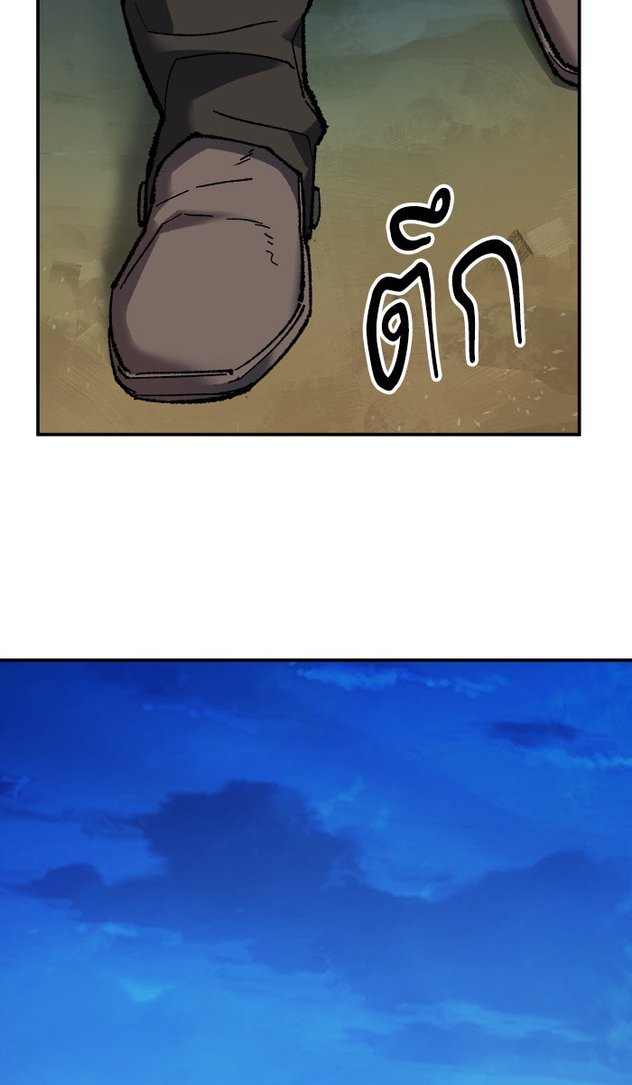 ยอดคนเลเวลทะลุ - หน้า 101
