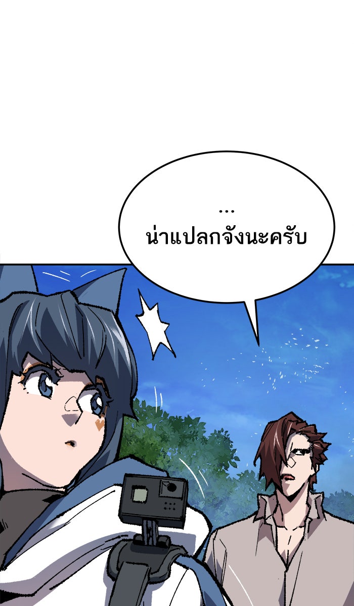 ยอดคนเลเวลทะลุ - หน้า 103