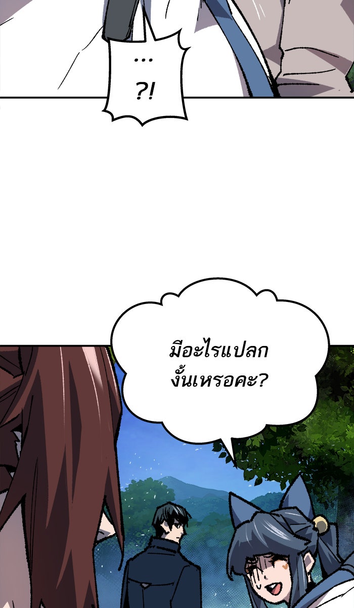 ยอดคนเลเวลทะลุ - หน้า 104