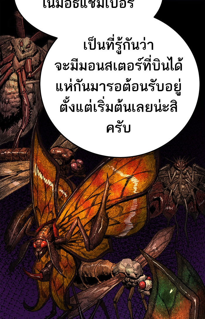 ยอดคนเลเวลทะลุ - หน้า 110