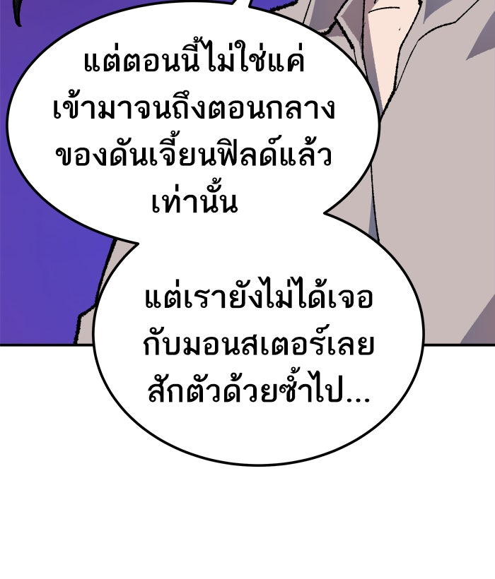 ยอดคนเลเวลทะลุ - หน้า 112
