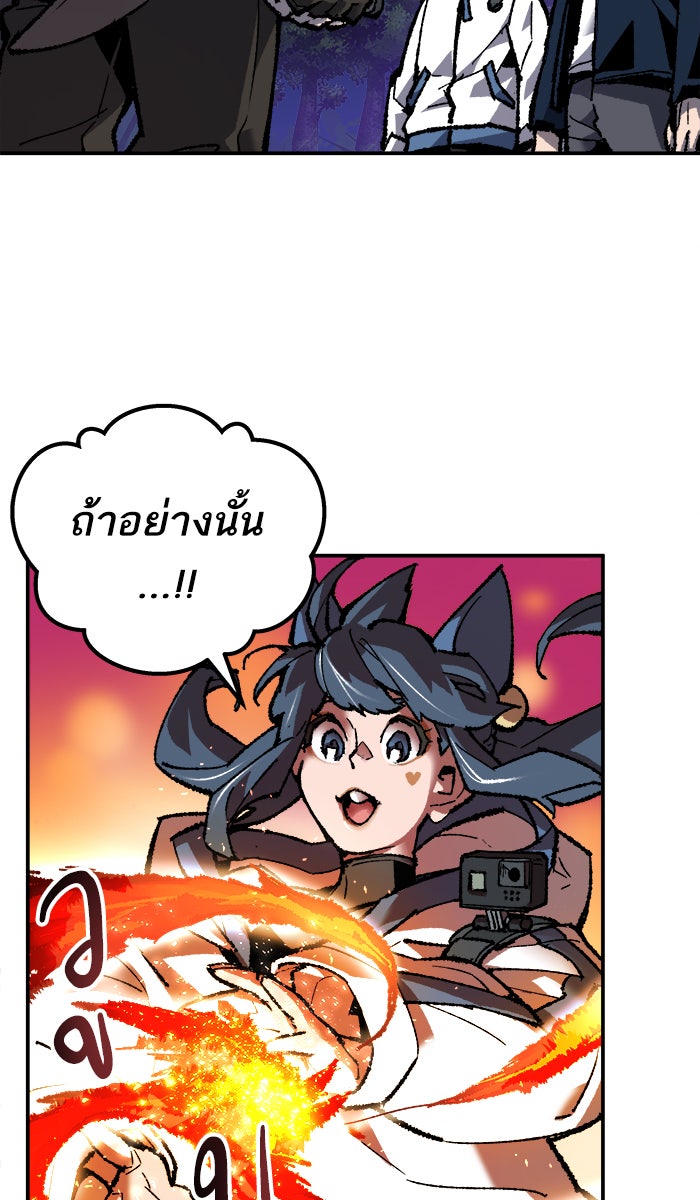 ยอดคนเลเวลทะลุ - หน้า 124