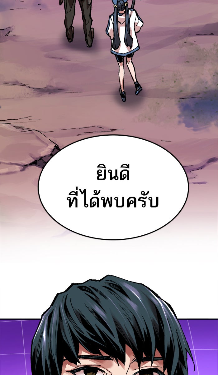 ยอดคนเลเวลทะลุ - หน้า 13