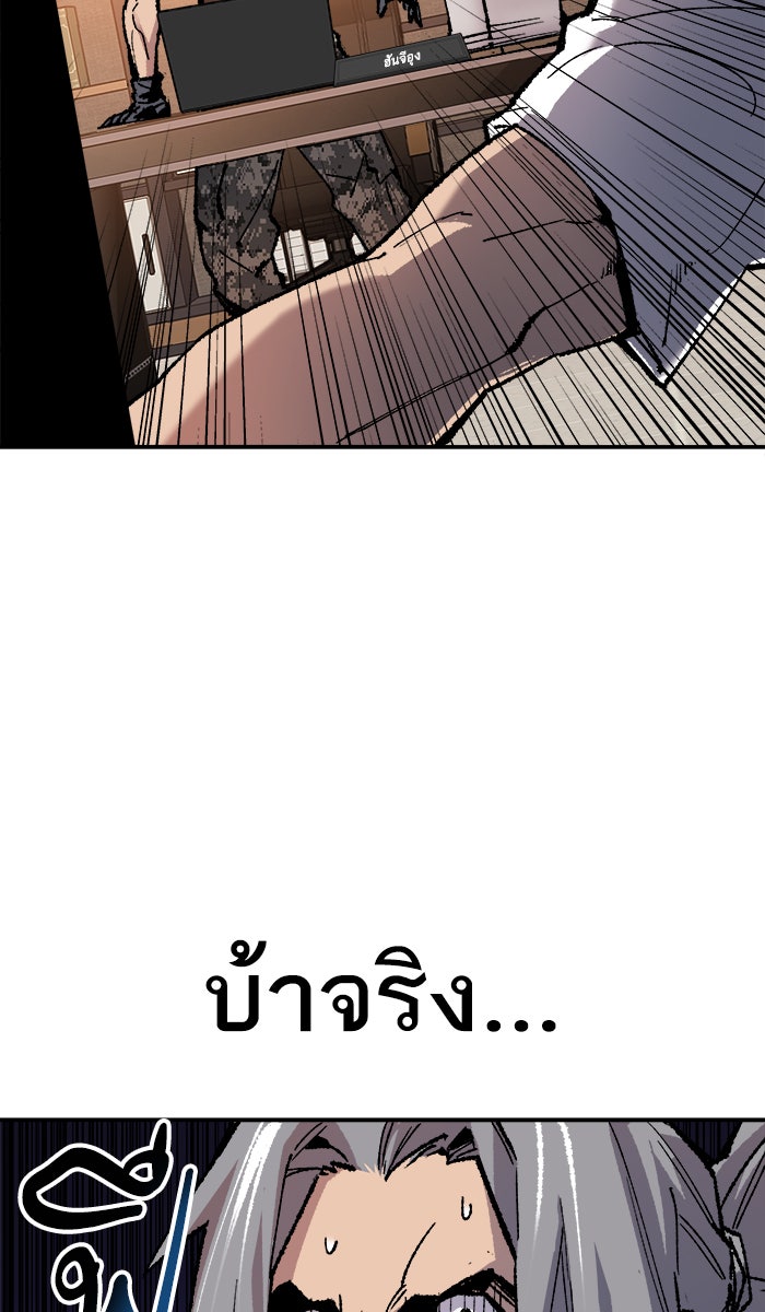 ยอดคนเลเวลทะลุ - หน้า 147