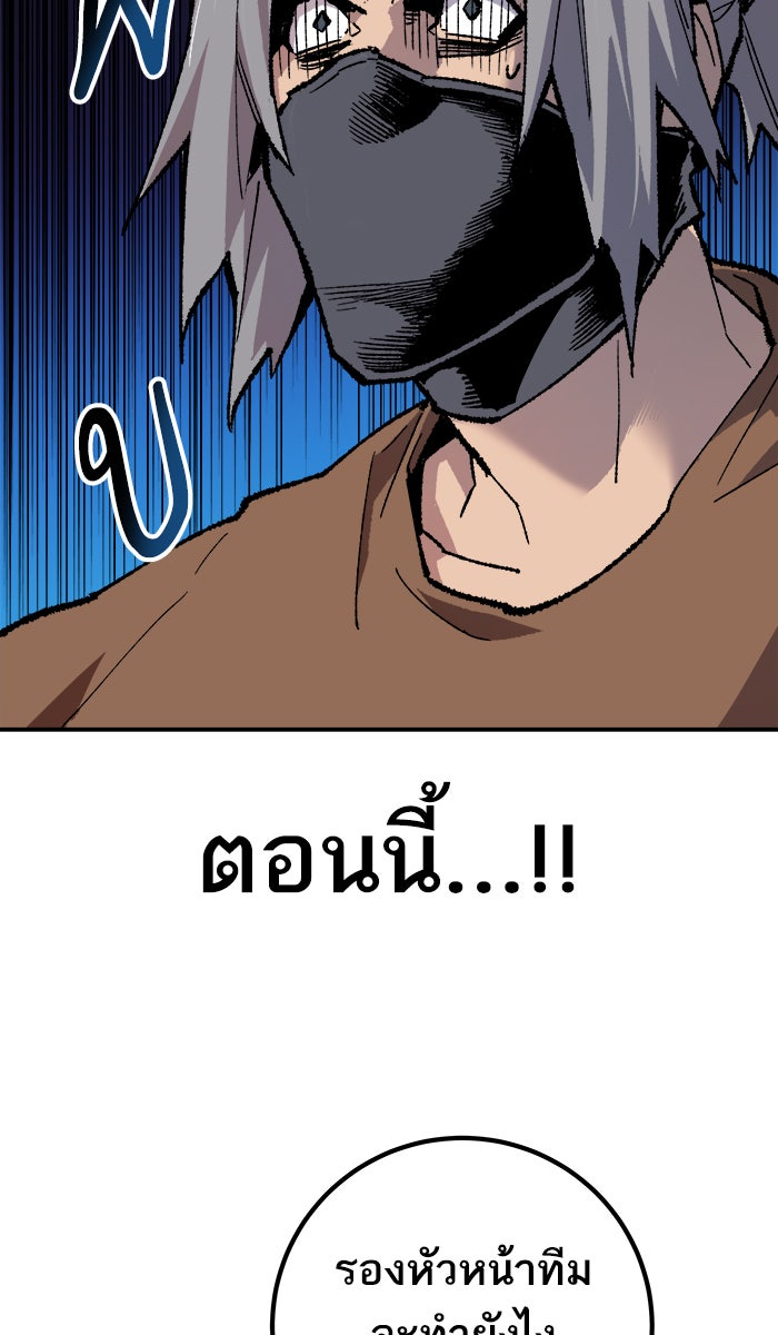 ยอดคนเลเวลทะลุ - หน้า 148