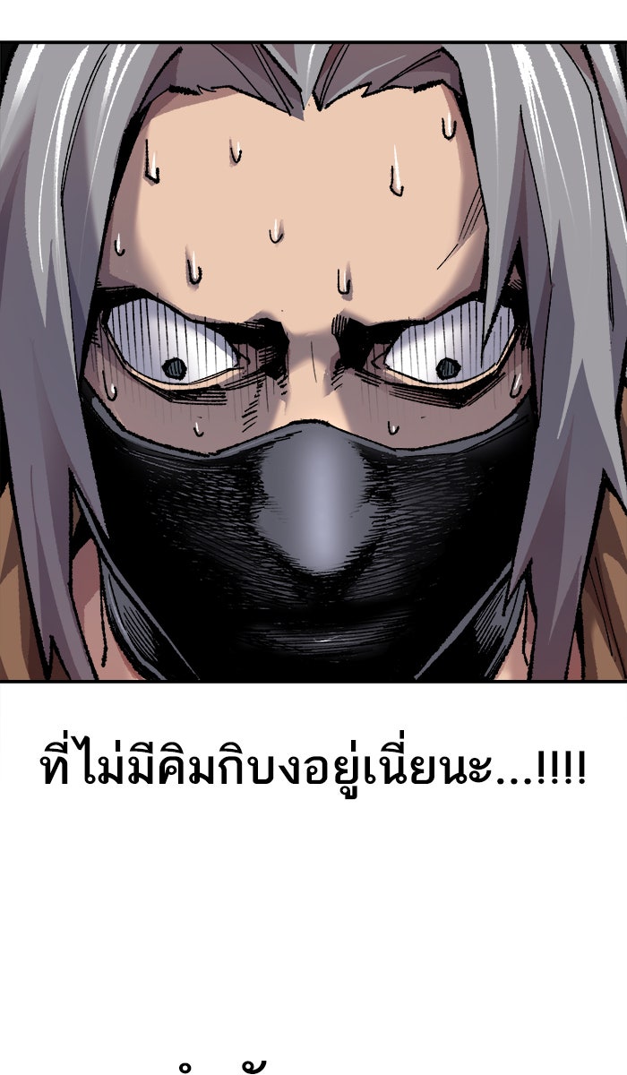 ยอดคนเลเวลทะลุ - หน้า 150
