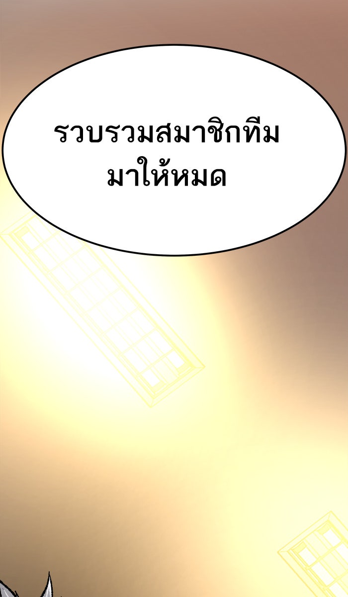 ยอดคนเลเวลทะลุ - หน้า 161