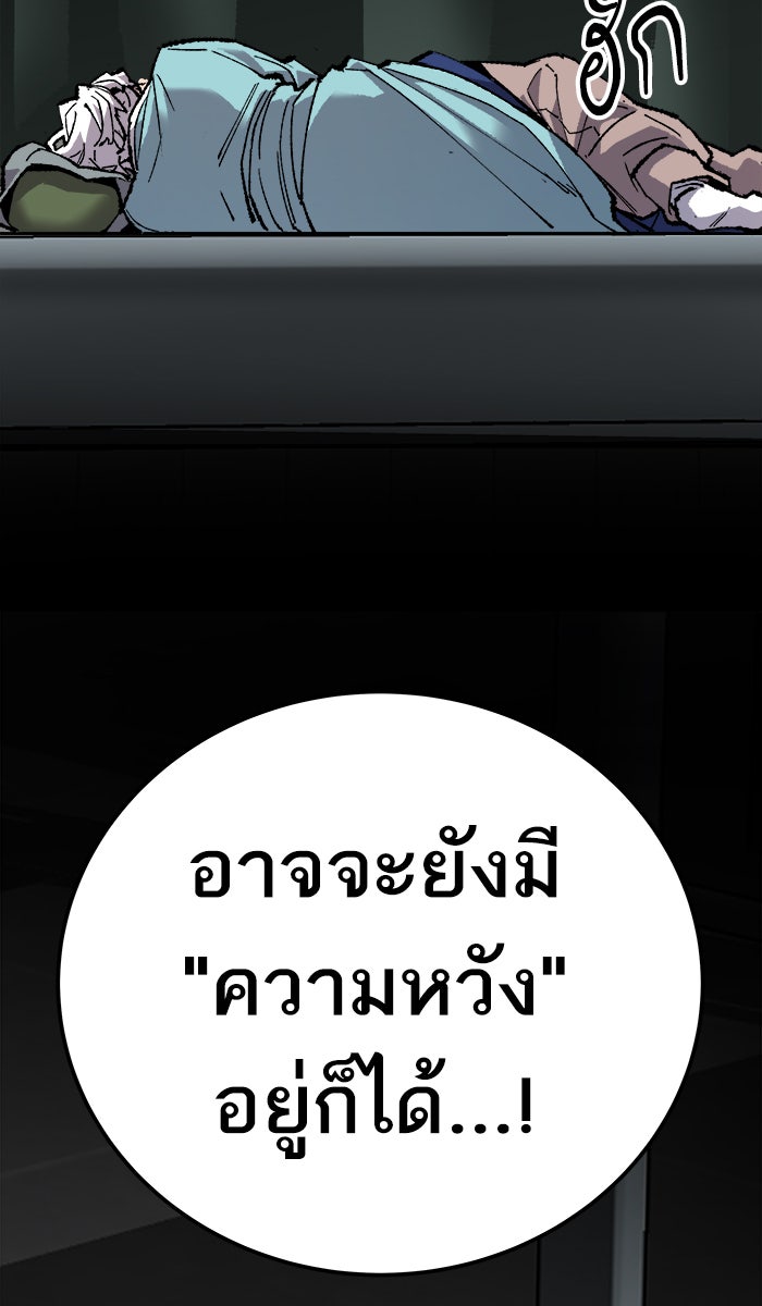 ยอดคนเลเวลทะลุ - หน้า 166